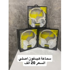 هيدفون 730 foot ball